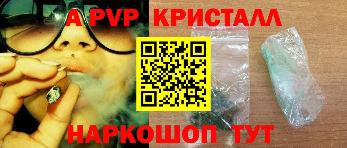 Альфа ПВП СК КРИС Нижнеудинск
