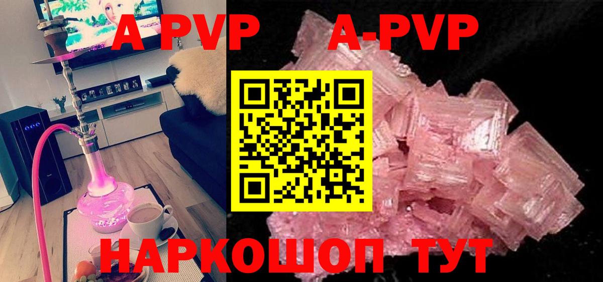 Alfa_PVP  Alfa_PVP VHQ  как найти закладки  APVP VHQ  Нижнеудинск  Вход с VPN 