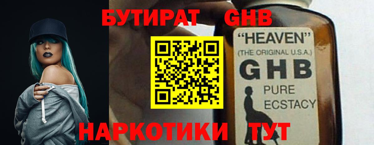 Нижнеудинск  БУТИРАТ оксана  Вход с VPN 