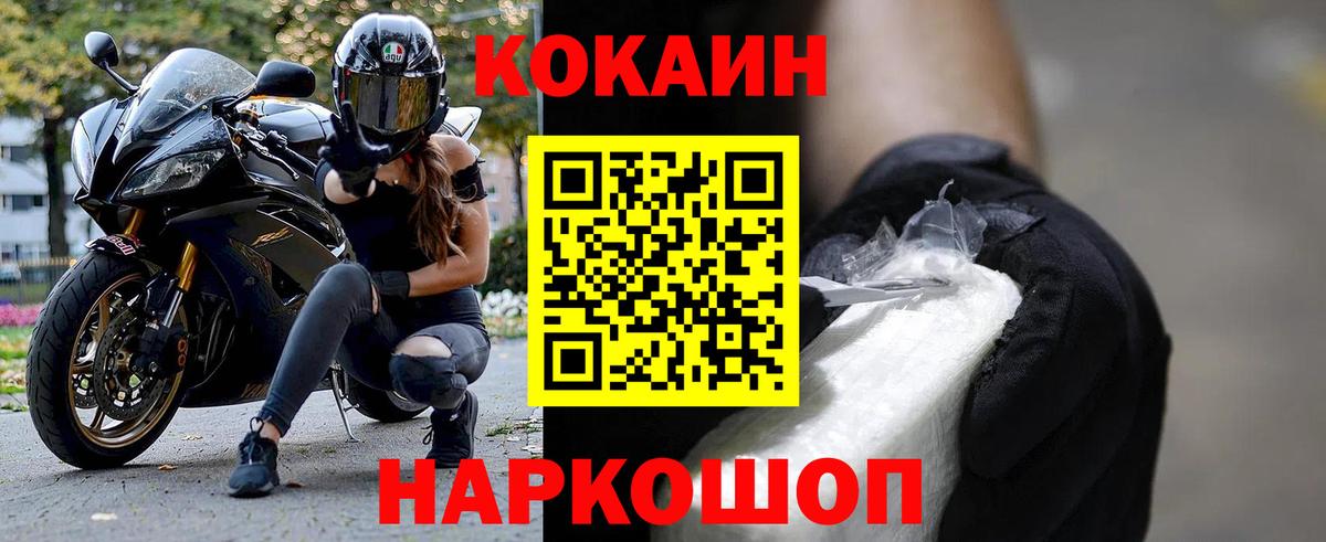 Кокаин Columbia  Вход с VPN  Кокаин 97%  Нижнеудинск 