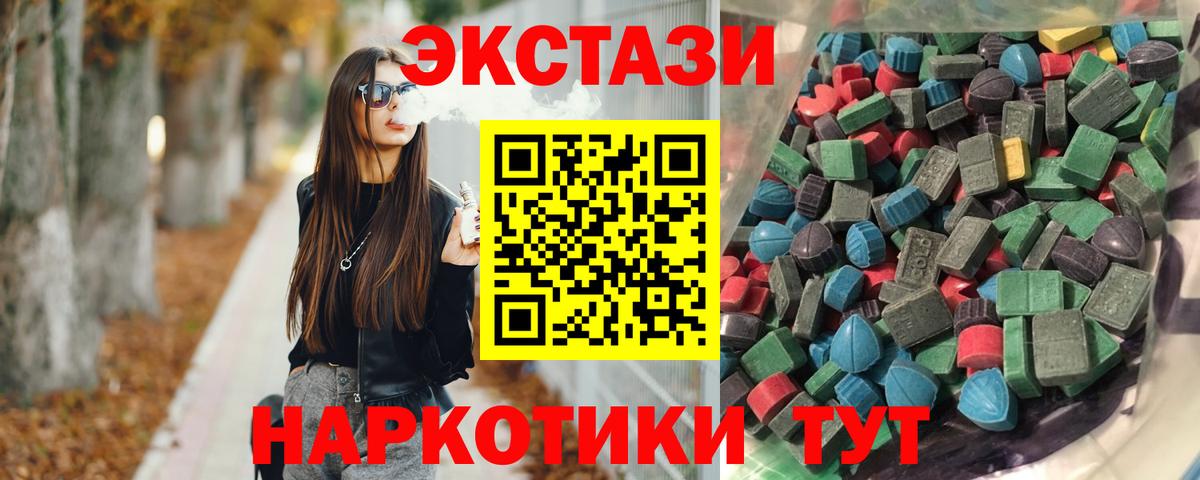 ЭКСТАЗИ 280 MDMA  Экстази ешки  Нижнеудинск  Вход с VPN 