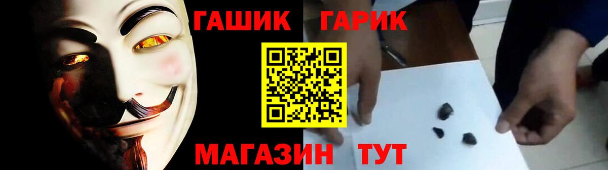 ГАШ Premium  Вход с VPN  купить наркотик  ГАШ убойный  Нижнеудинск 
