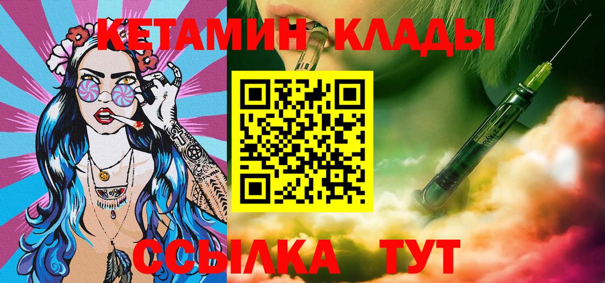 КЕТАМИН ketamine Нижнеудинск