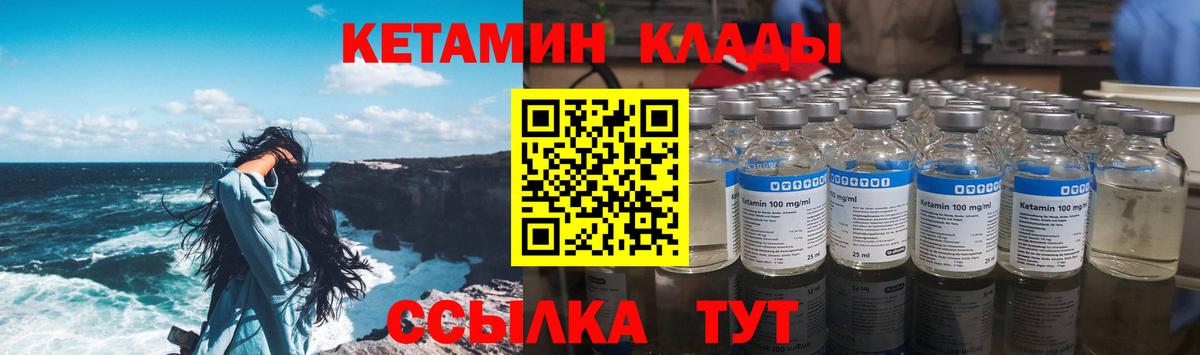 КЕТАМИН VHQ  блэк спрут ссылки  Нижнеудинск  КЕТАМИН VHQ  Вход с VPN 