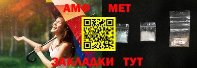 амфетамин Ставрополь