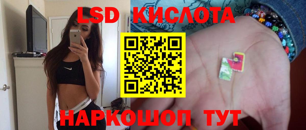 LSD-25 экстази ecstasy Нижнеудинск