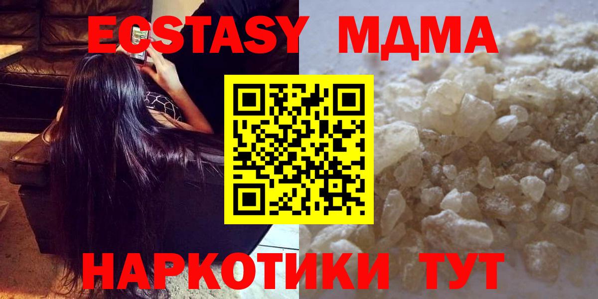 Нижнеудинск  MDMA VHQ  Вход с VPN 