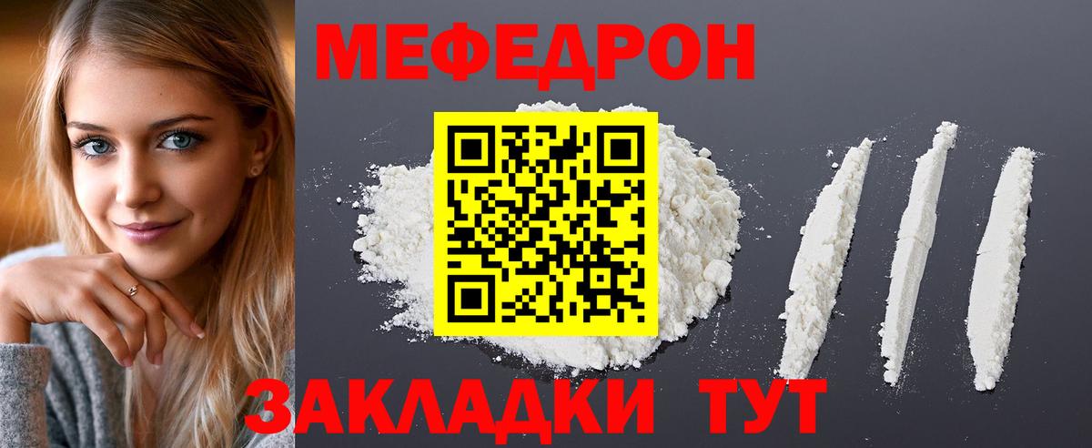 Нижнеудинск  МЕФ mephedrone  МЕФ  Вход с VPN 