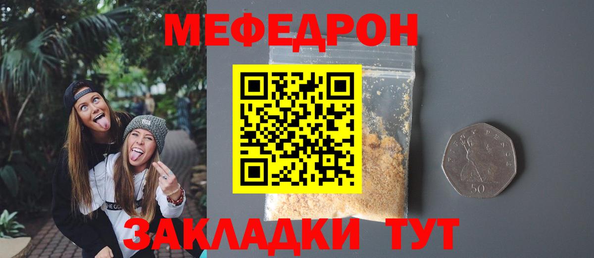 МЕФ кристаллы Нижнеудинск