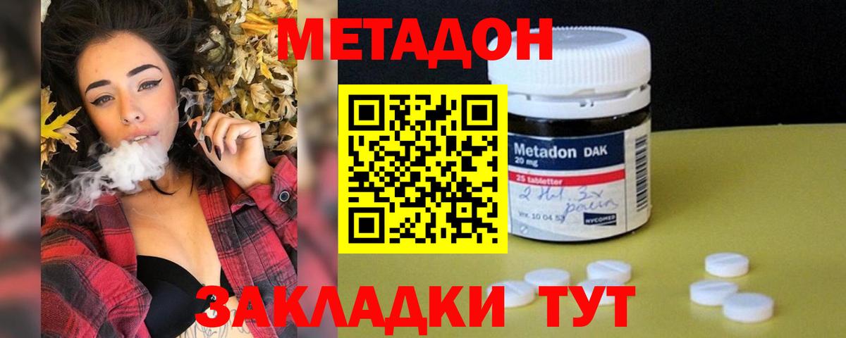ссылка на мегу ссылки  Вход с VPN  Нижнеудинск  Метадон мёд 