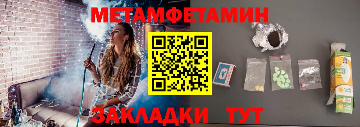 Нижнеудинск  МЕТАМФЕТАМИН  Вход с VPN  Метамфетамин мет 