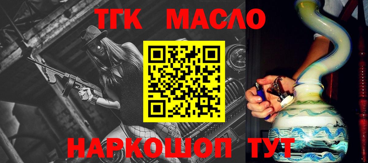 Дистиллят ТГК вейп  Вход с VPN  Нижнеудинск  ТГК THC oil 