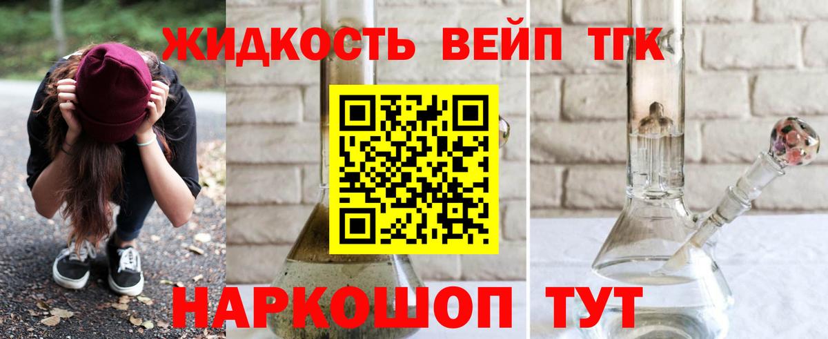 ТГК гашишное масло Нижнеудинск