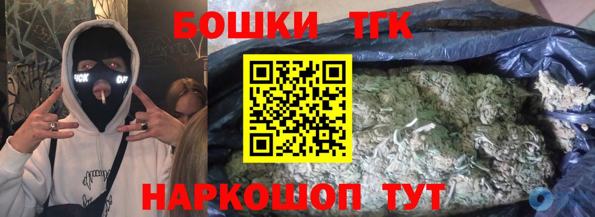 Каннабис OG Kush  Вход с VPN  Нижнеудинск  Марихуана THC 21% 
